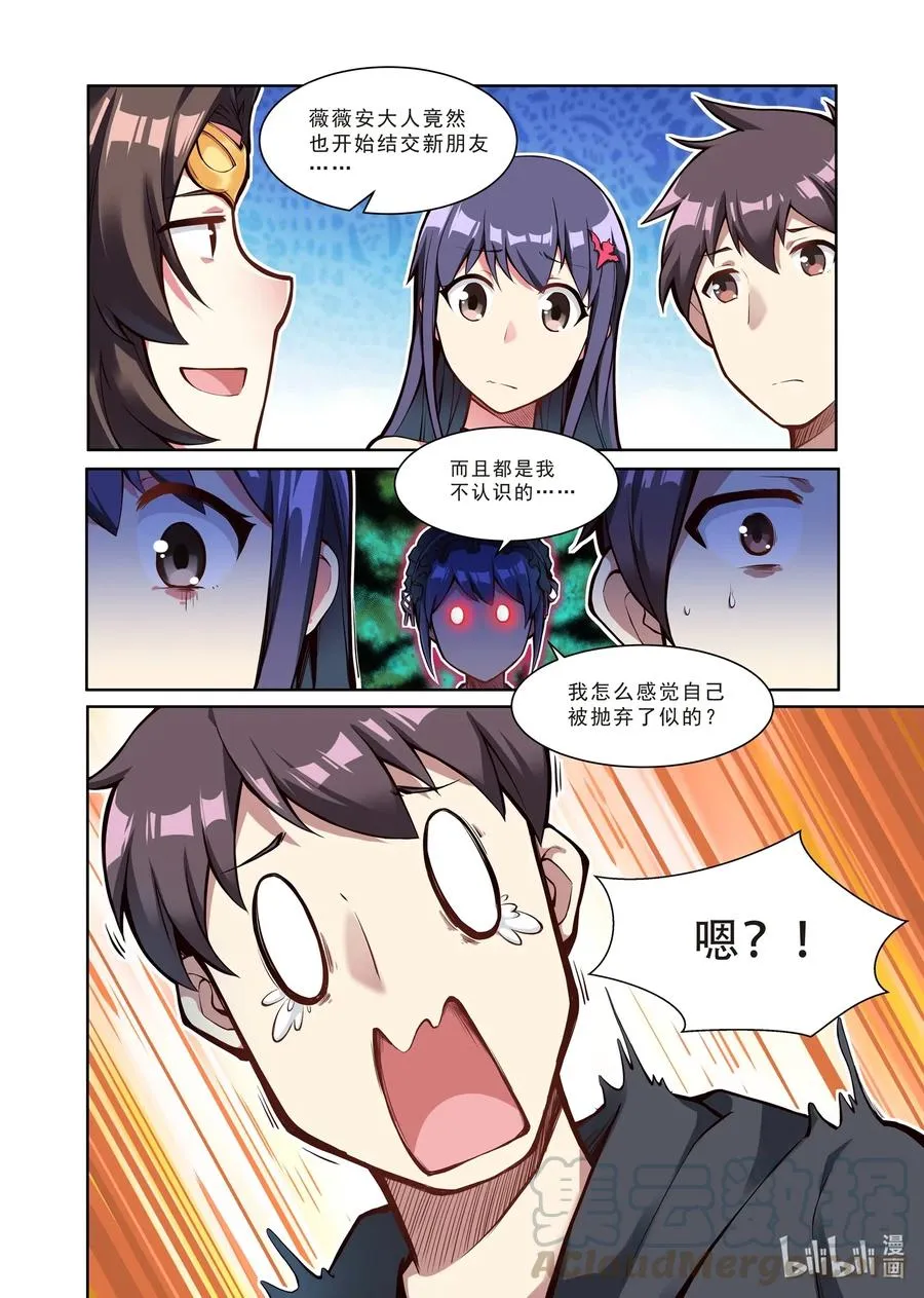 116 雅典之战篇海瑟安娜 第13页