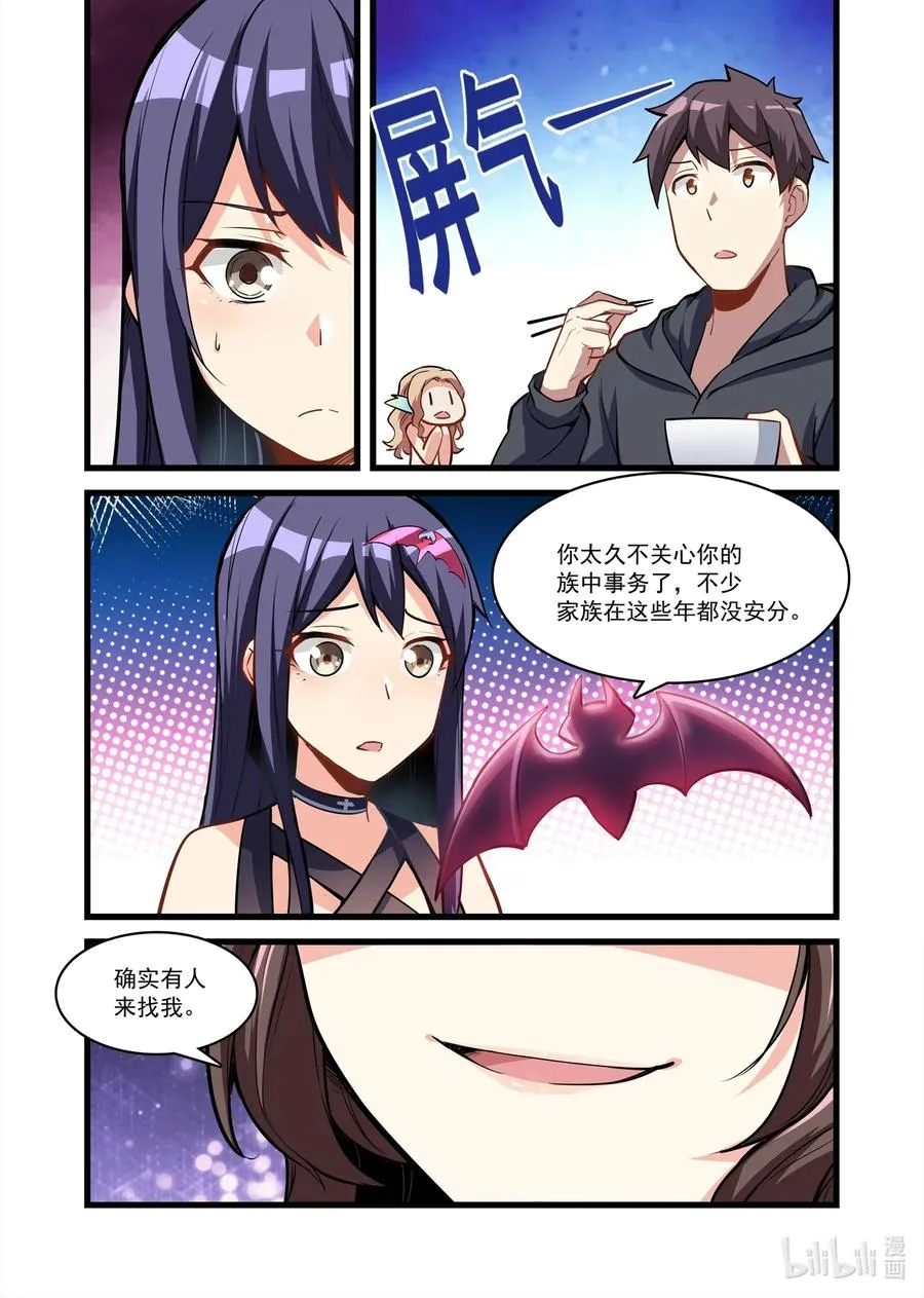 115 雅典之战篇回归之日的线索 第2页