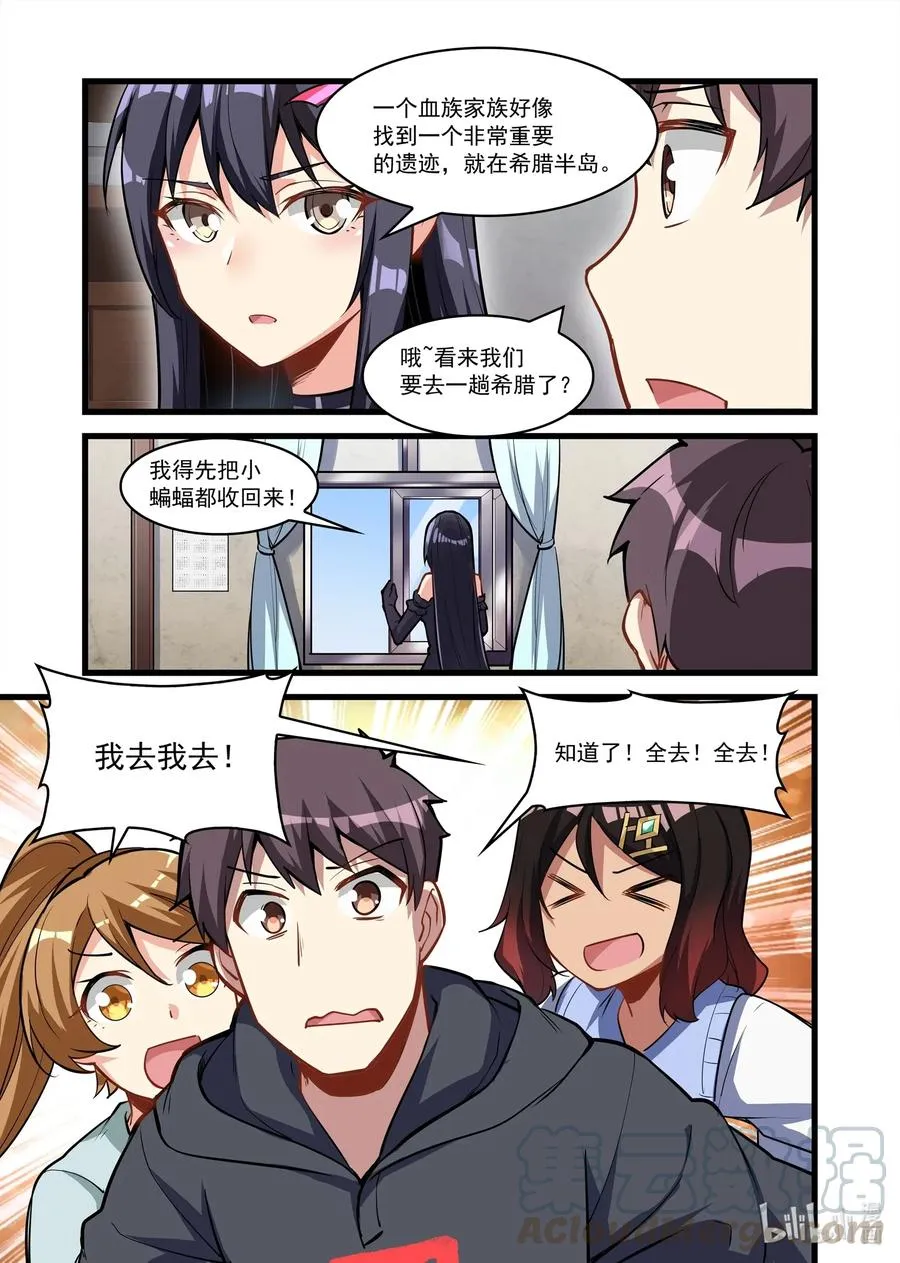 115 雅典之战篇回归之日的线索 第4页