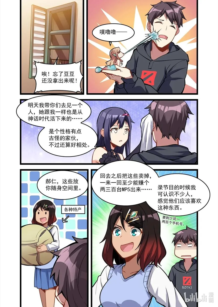 115 雅典之战篇回归之日的线索 第6页