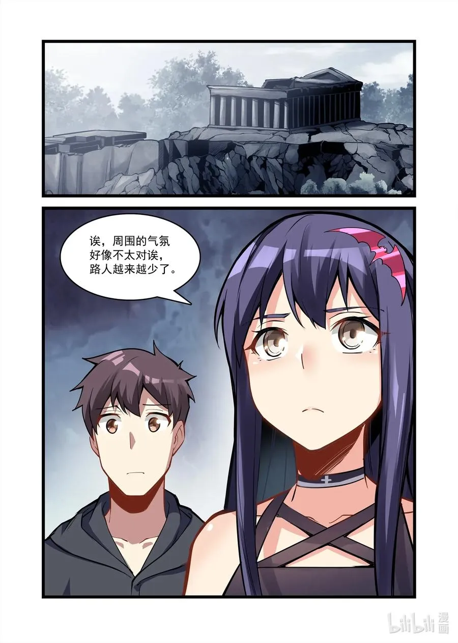 115 雅典之战篇回归之日的线索 第9页