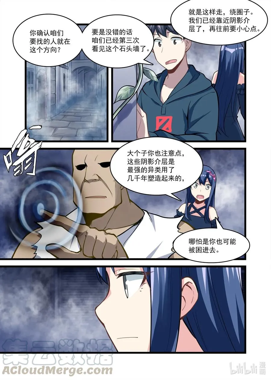 115 雅典之战篇回归之日的线索 第10页
