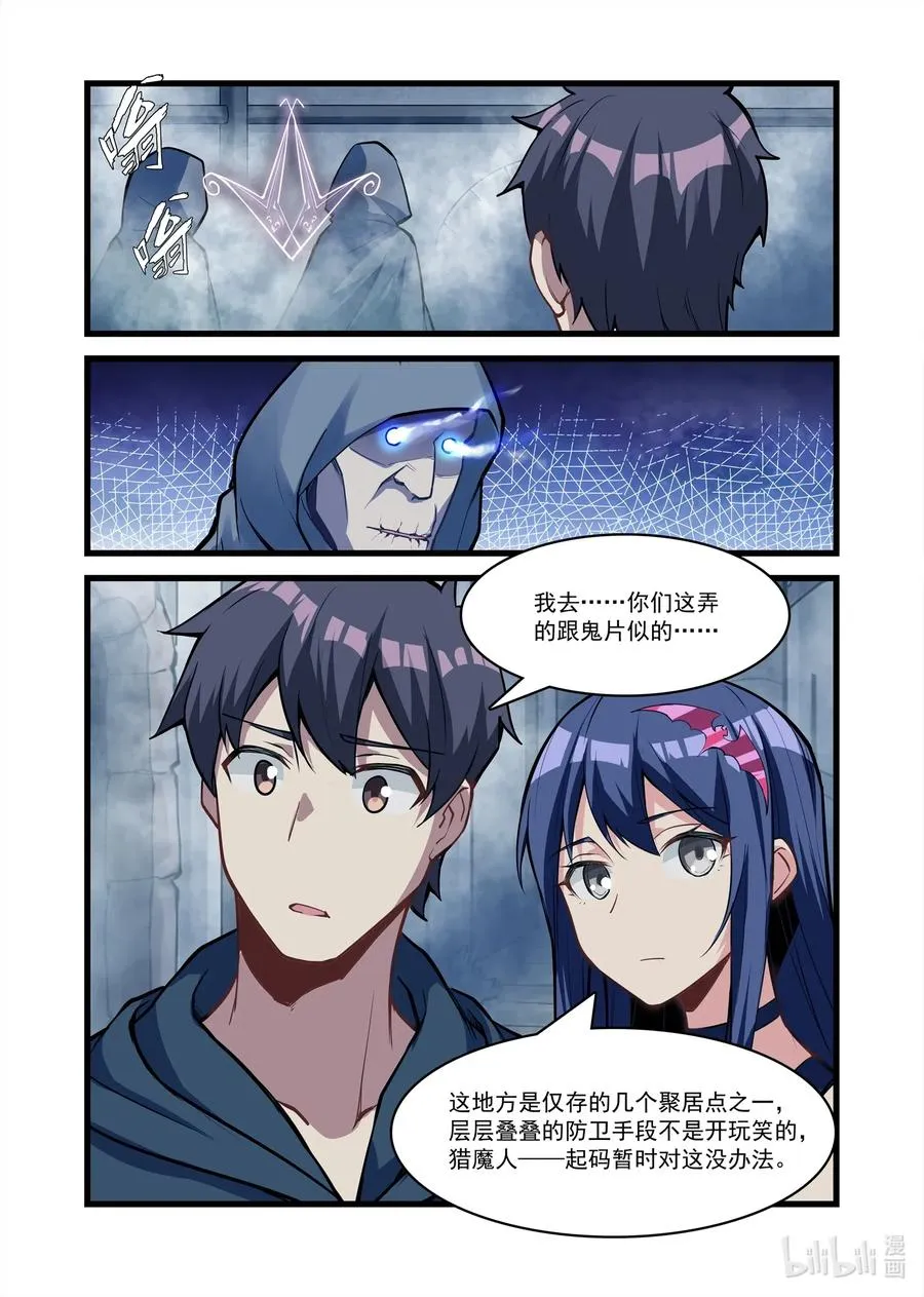 115 雅典之战篇回归之日的线索 第11页