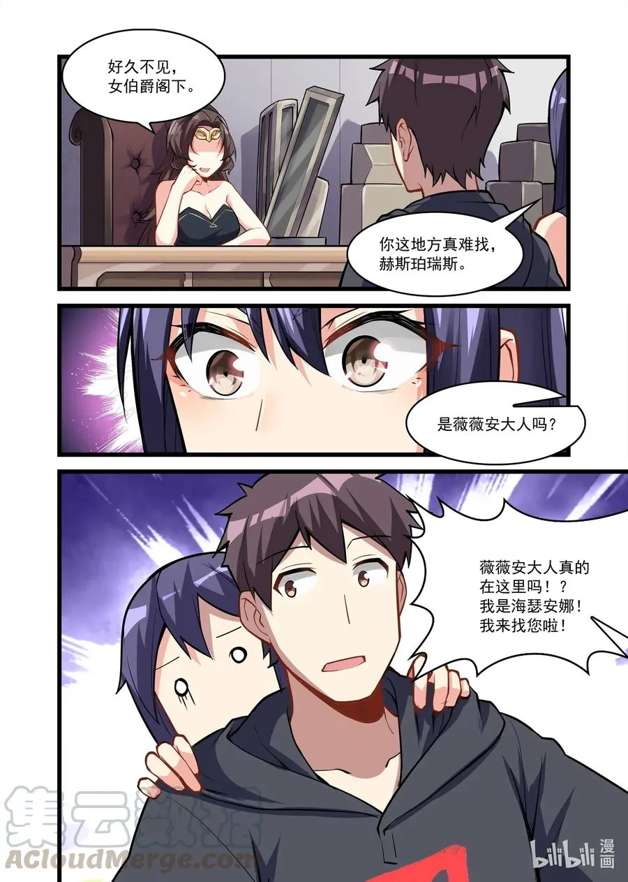 115 雅典之战篇回归之日的线索 第13页