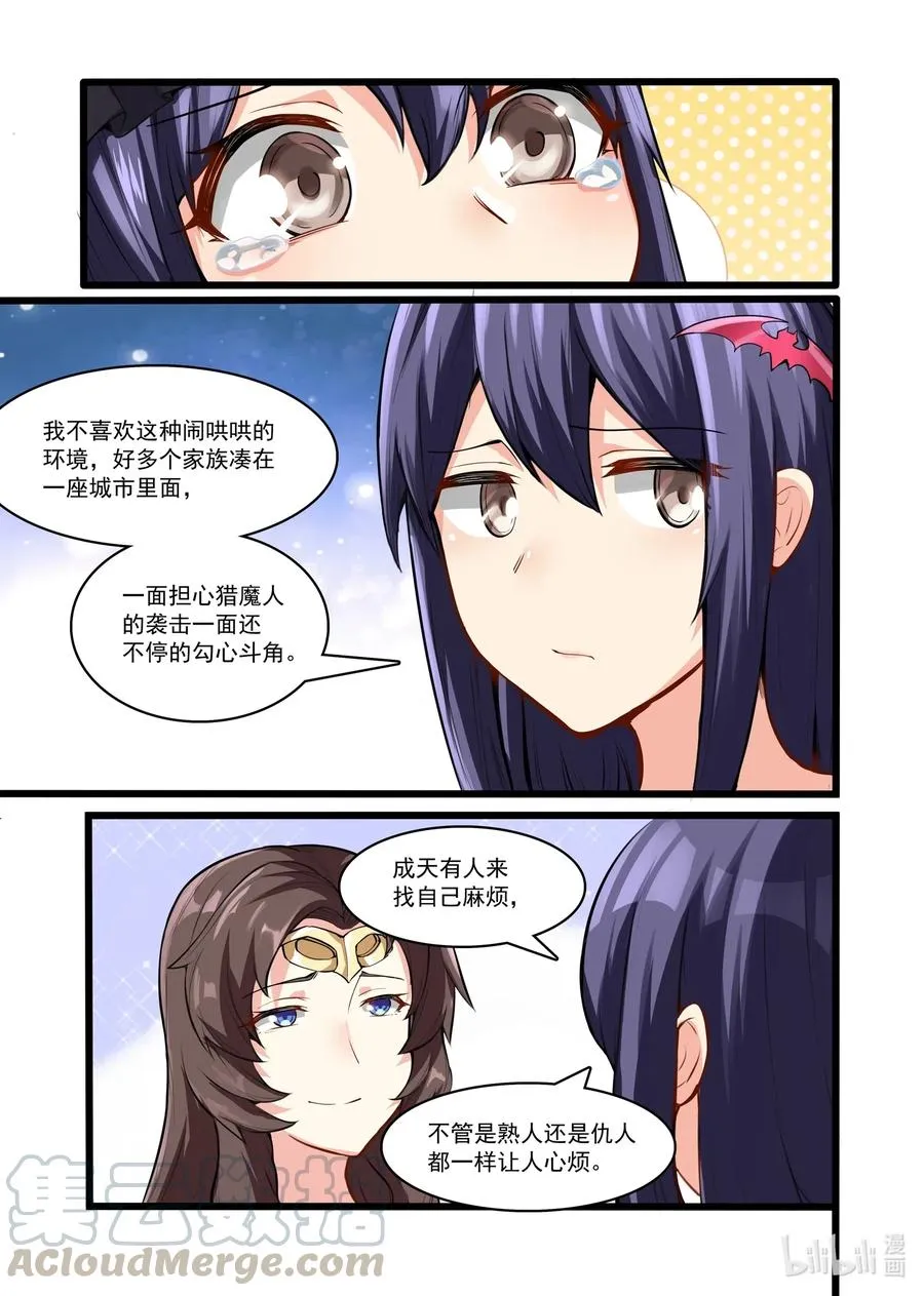 117 雅典之战篇遗迹控制权 第4页