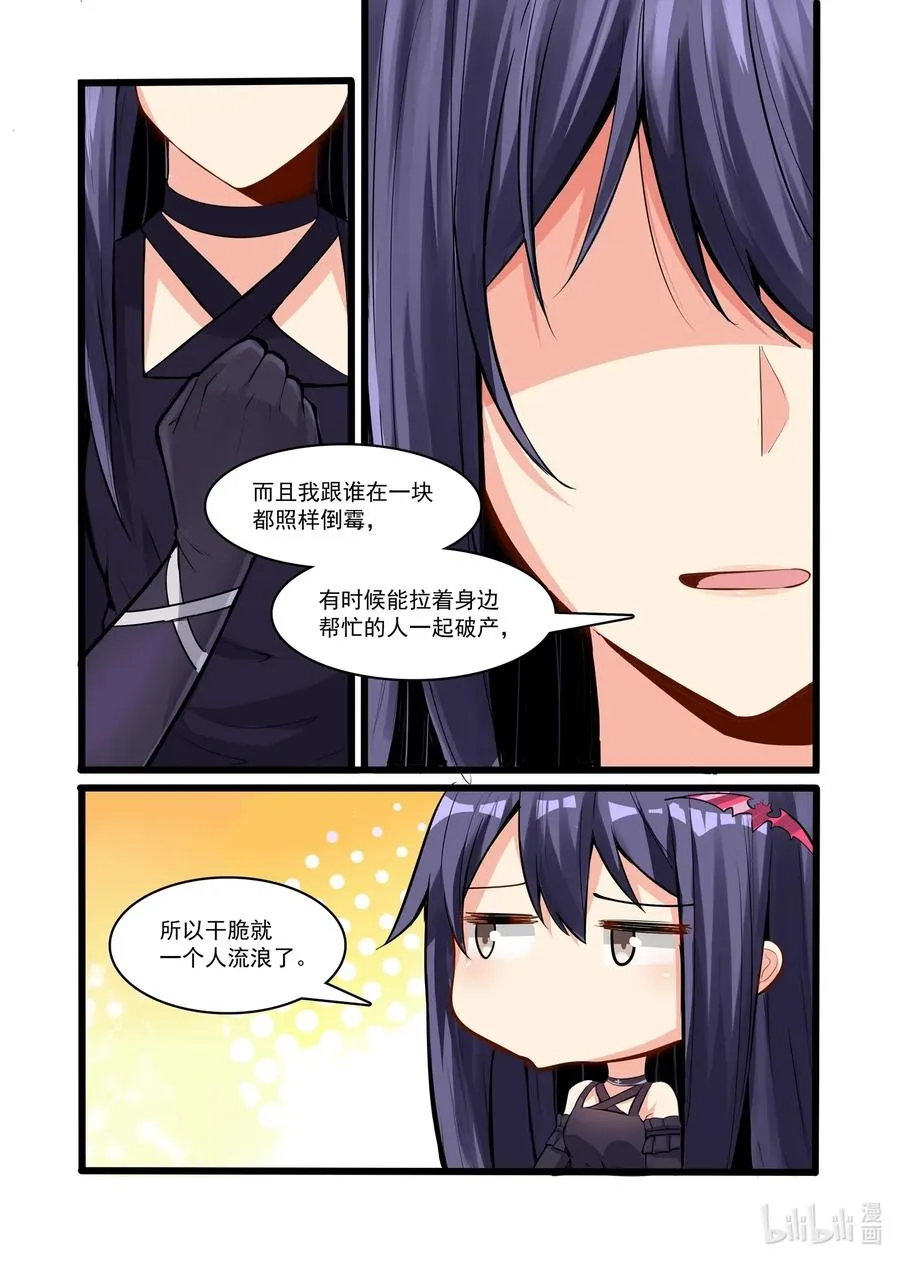 117 雅典之战篇遗迹控制权 第5页