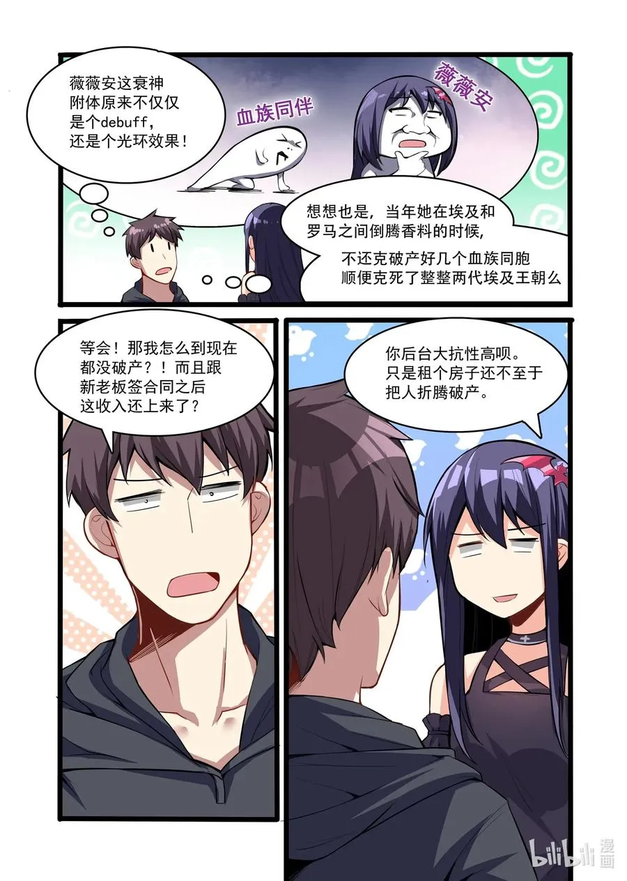 117 雅典之战篇遗迹控制权 第6页