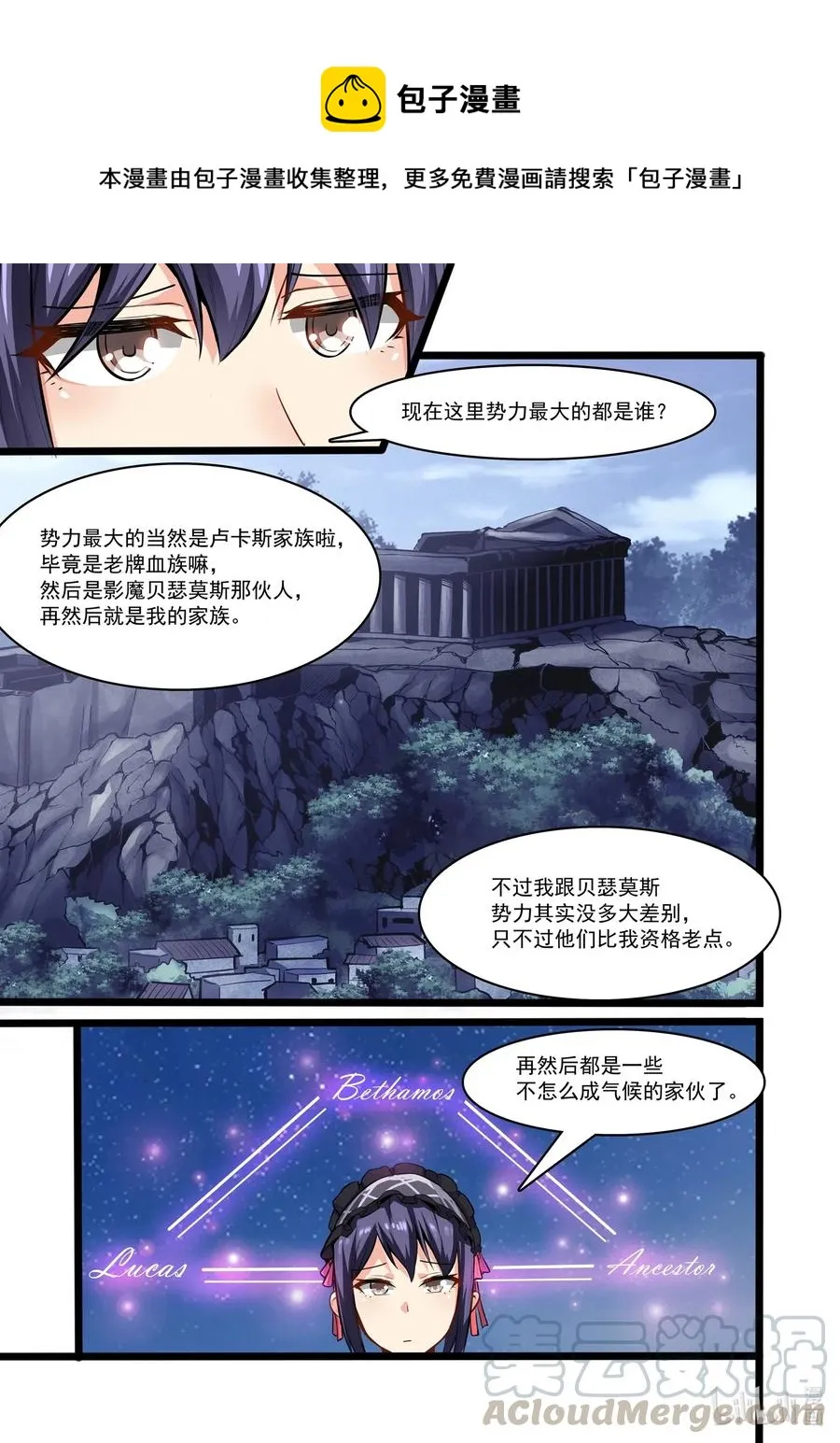 117 雅典之战篇遗迹控制权 第10页