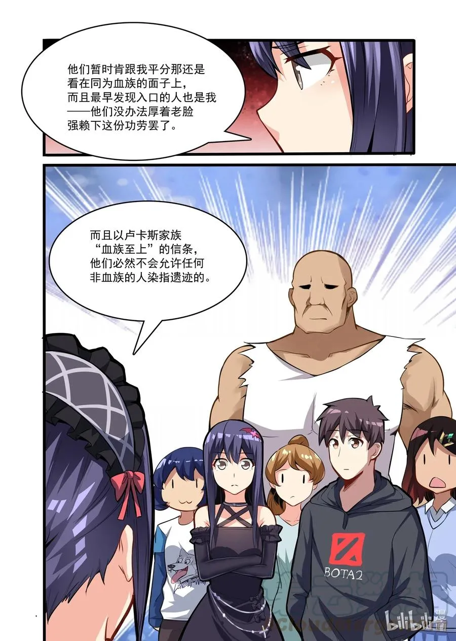 117 雅典之战篇遗迹控制权 第13页