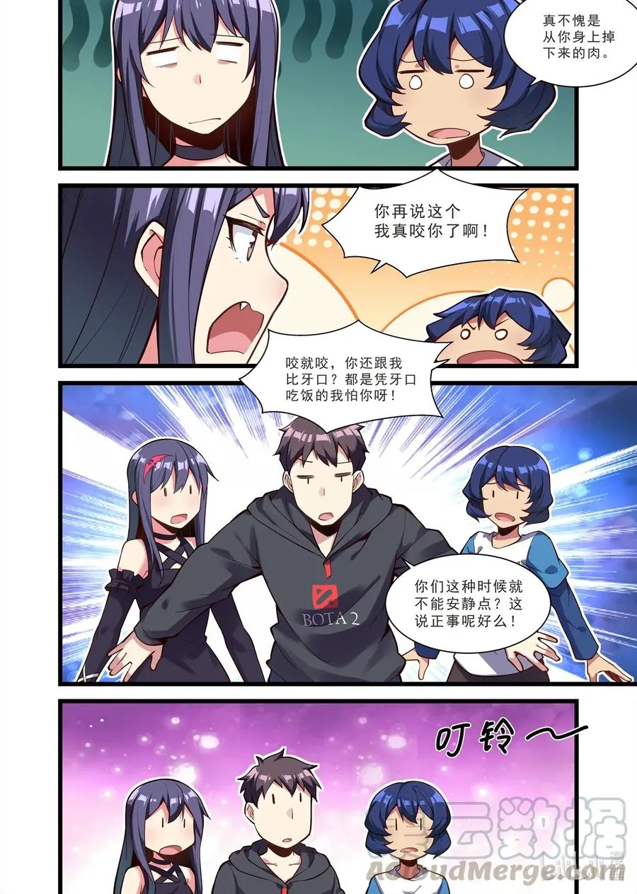 118 雅典之战篇堡垒守门人 第7页