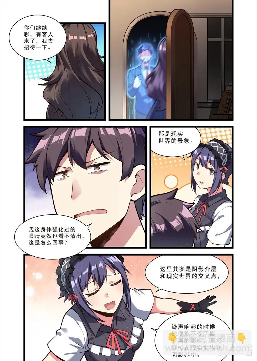 118 雅典之战篇堡垒守门人 第8页