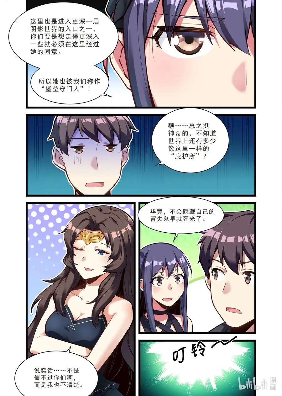 118 雅典之战篇堡垒守门人 第9页