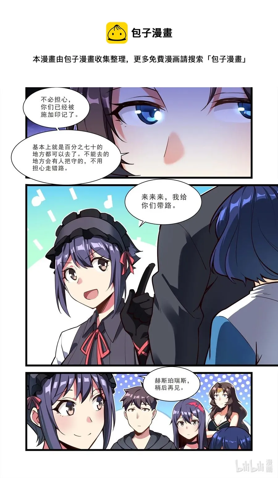 118 雅典之战篇堡垒守门人 第11页