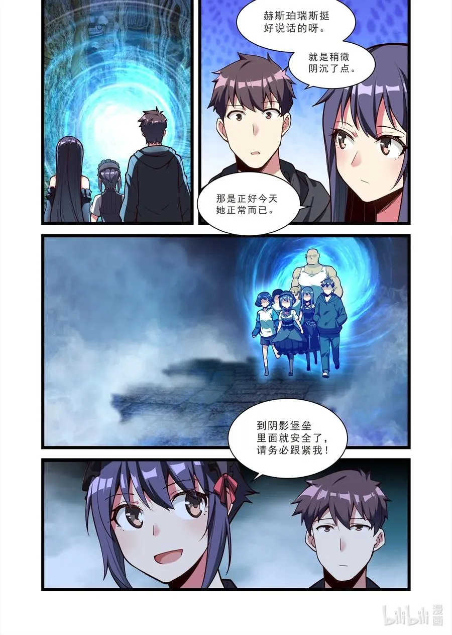 118 雅典之战篇堡垒守门人 第12页
