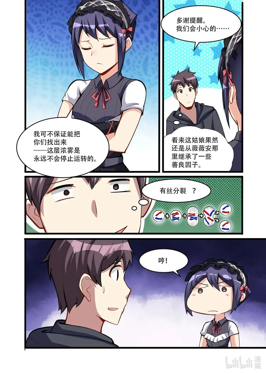 119 雅典之战篇阴影中的另一座城（上） 第5页