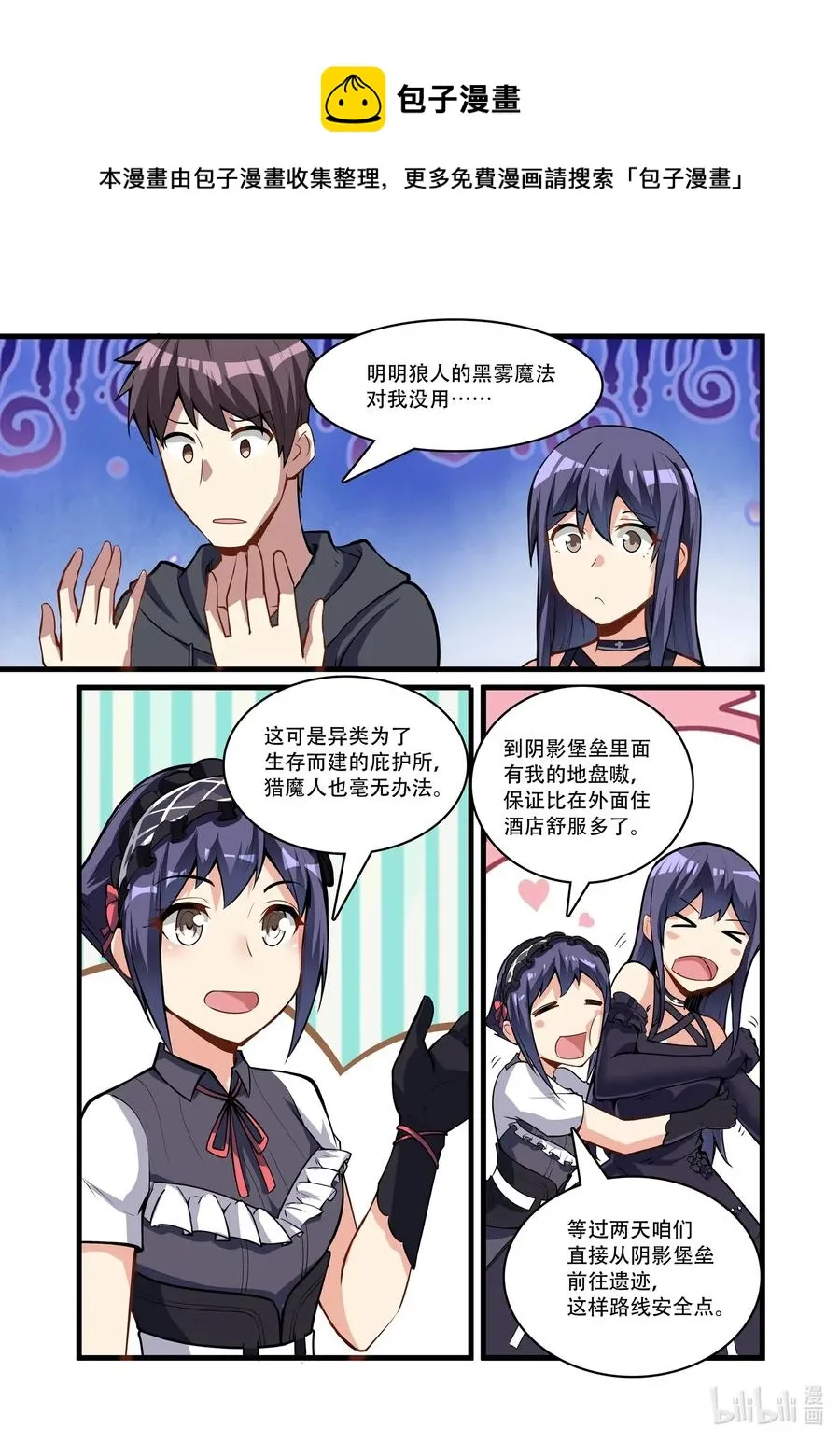 119 雅典之战篇阴影中的另一座城（上） 第6页