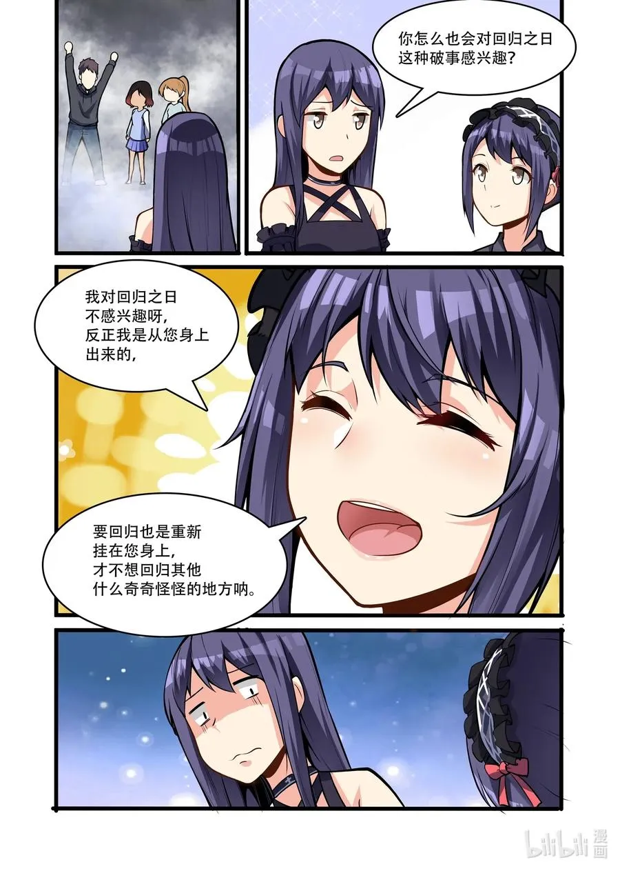 119 雅典之战篇阴影中的另一座城（上） 第8页