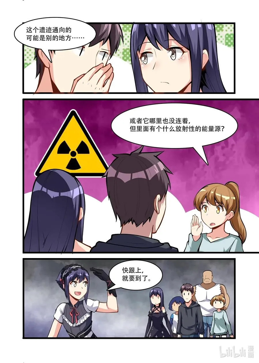 119 雅典之战篇阴影中的另一座城（上） 第11页