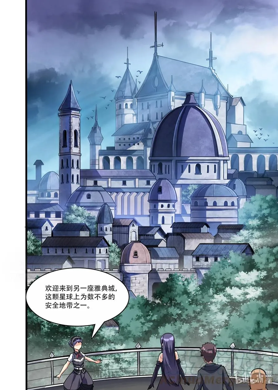 119 雅典之战篇阴影中的另一座城（上） 第13页