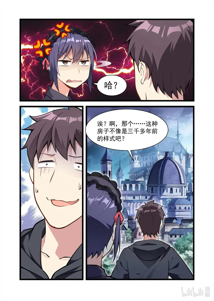 120 雅典之战篇阴影中的另一座城（下） 第6页