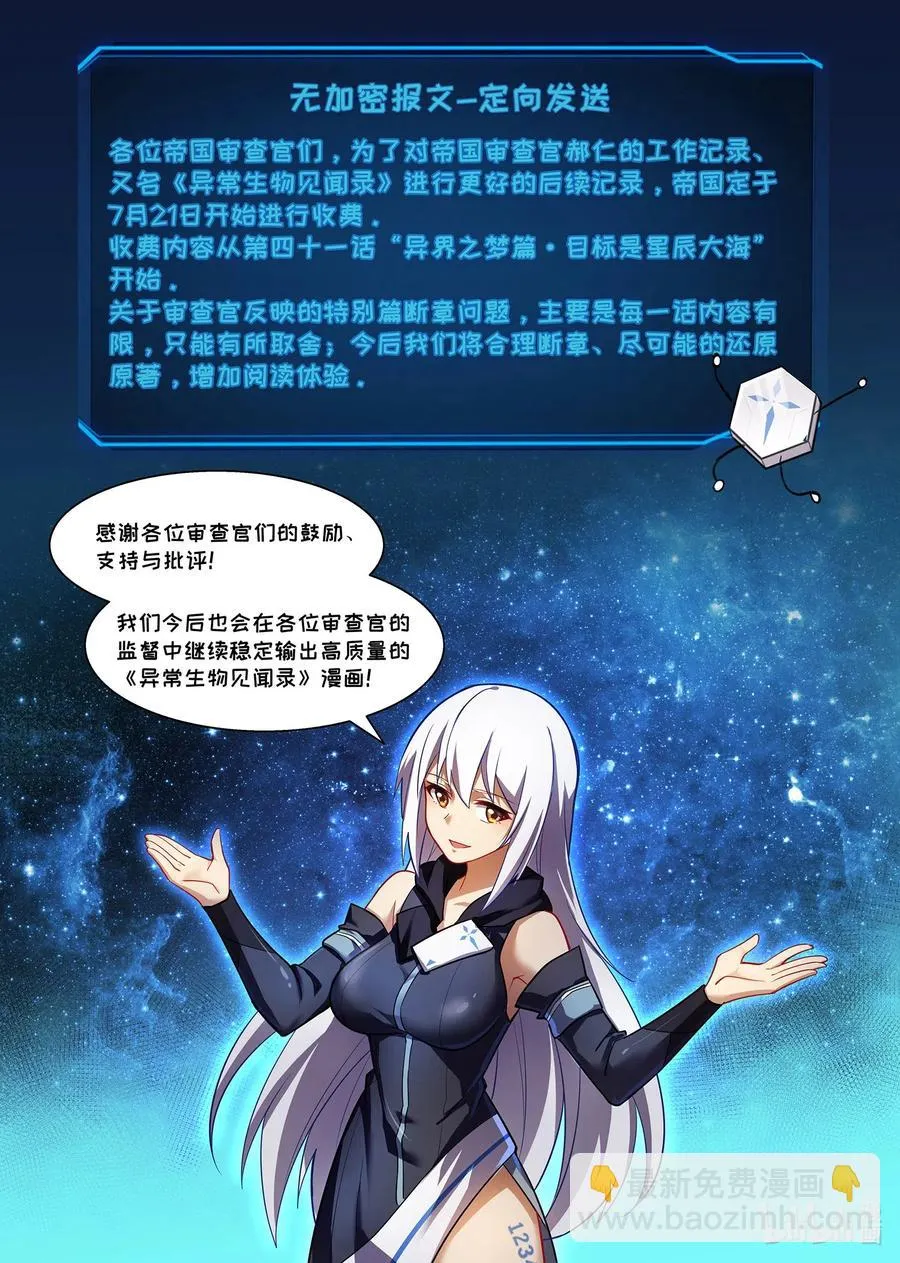 120 雅典之战篇阴影中的另一座城（下） 第14页