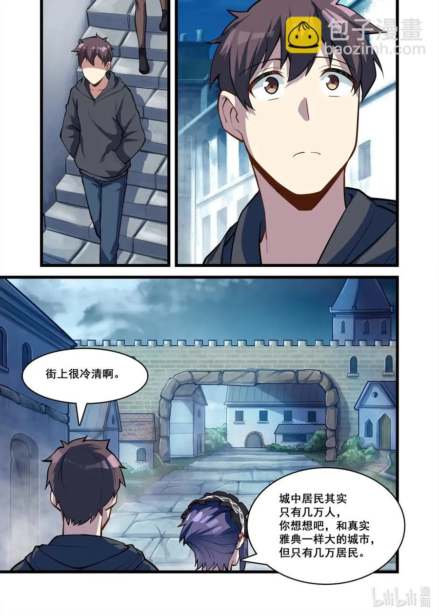 121 雅典之战篇与时俱进的异类们 第8页