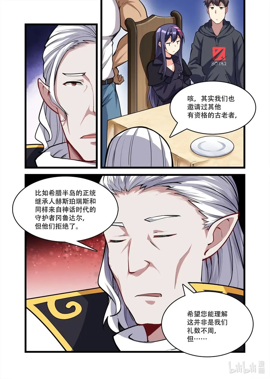 123 雅典之战篇阴影帕特农神庙 第2页