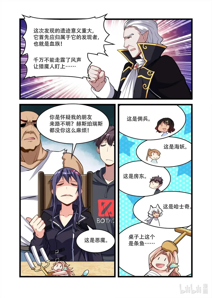 123 雅典之战篇阴影帕特农神庙 第3页