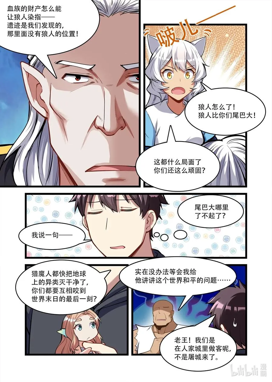 123 雅典之战篇阴影帕特农神庙 第6页