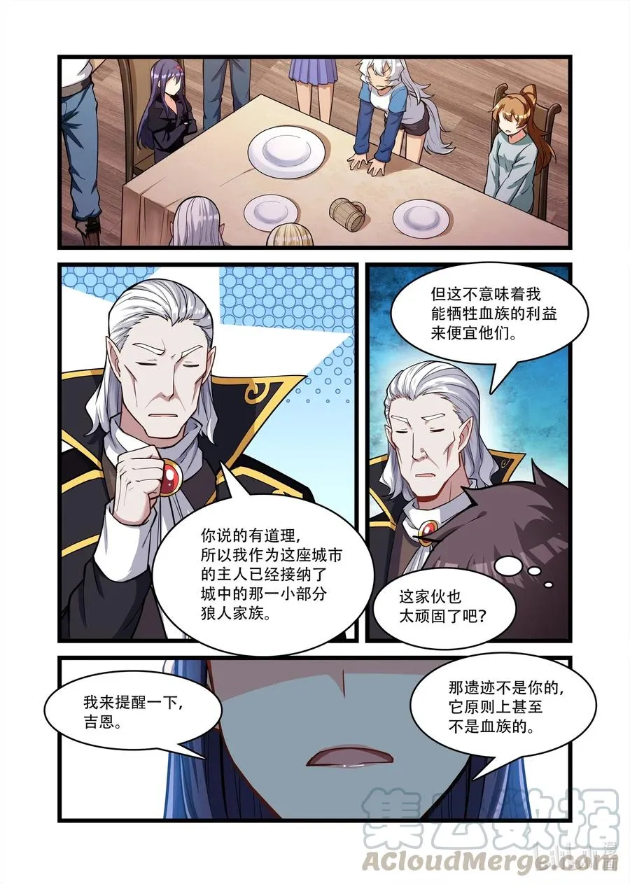 123 雅典之战篇阴影帕特农神庙 第7页
