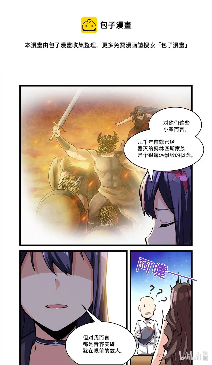 123 雅典之战篇阴影帕特农神庙 第9页