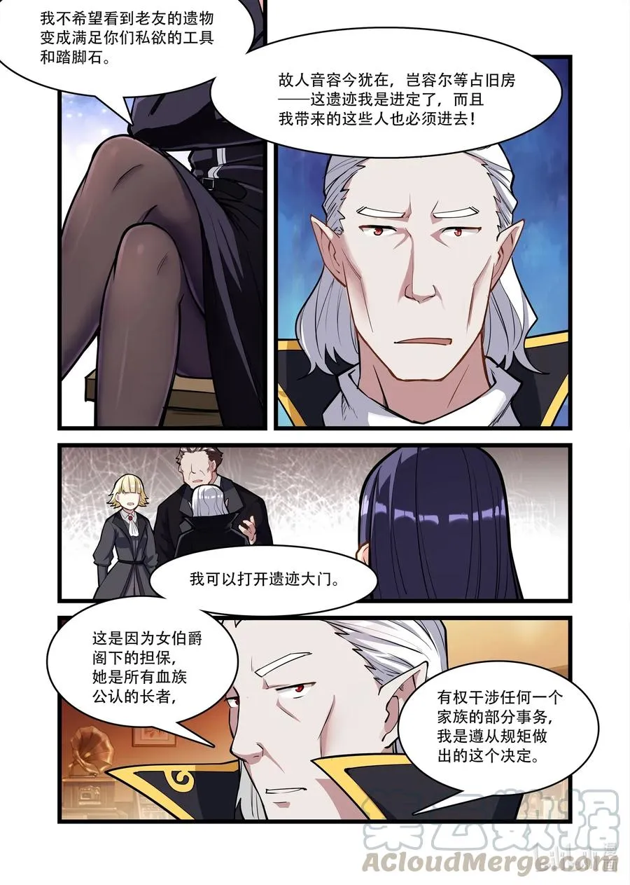 123 雅典之战篇阴影帕特农神庙 第10页