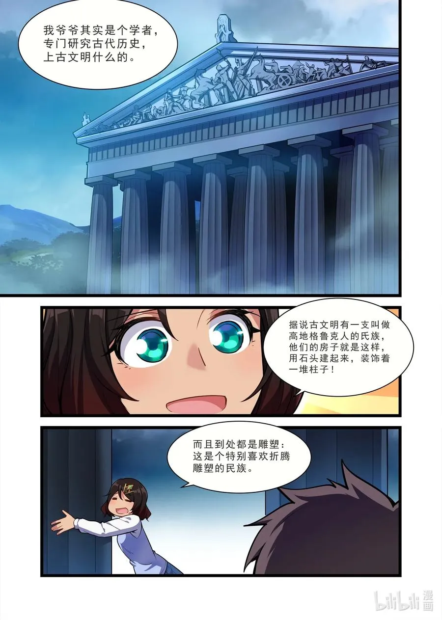 124 雅典之战篇帕特农神庙 第2页