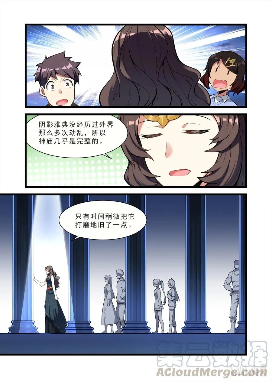 124 雅典之战篇帕特农神庙 第4页
