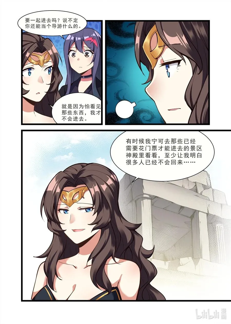 124 雅典之战篇帕特农神庙 第5页