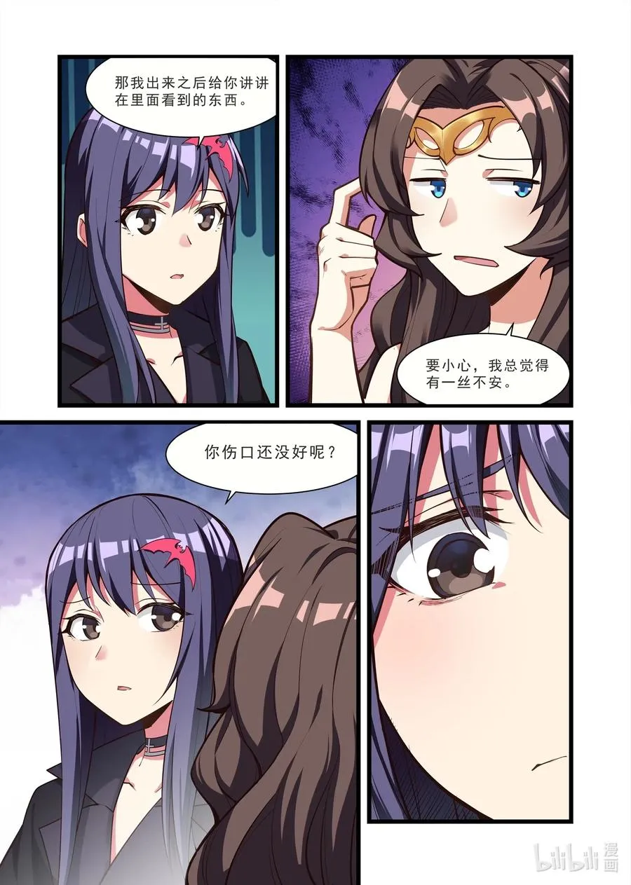 124 雅典之战篇帕特农神庙 第6页
