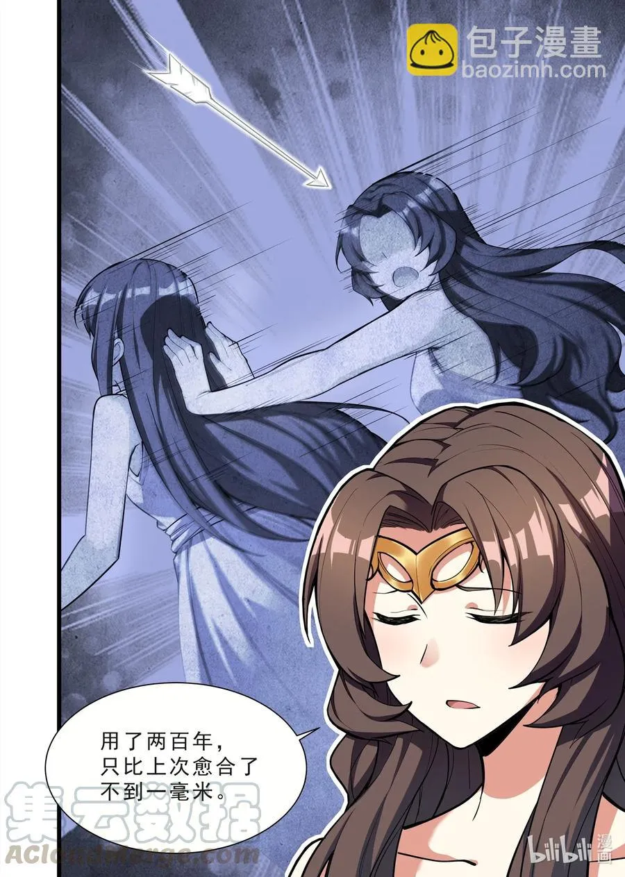 124 雅典之战篇帕特农神庙 第7页