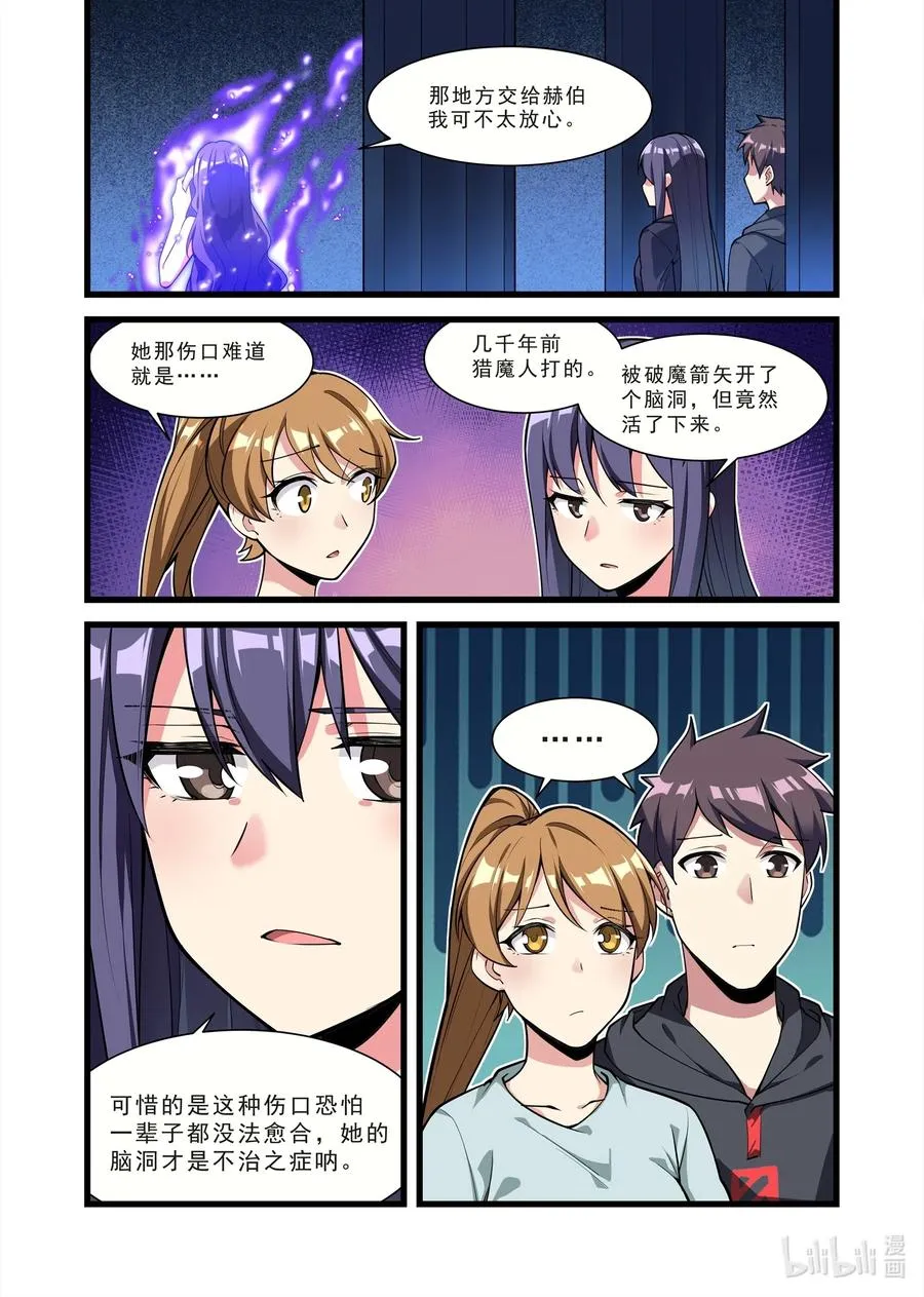 124 雅典之战篇帕特农神庙 第9页