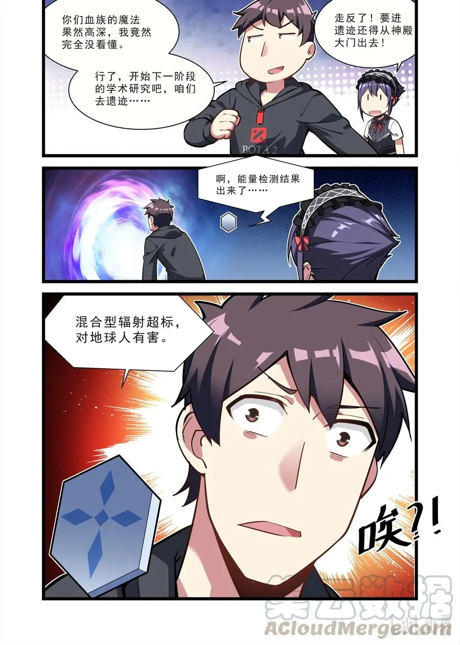 124 雅典之战篇帕特农神庙 第13页