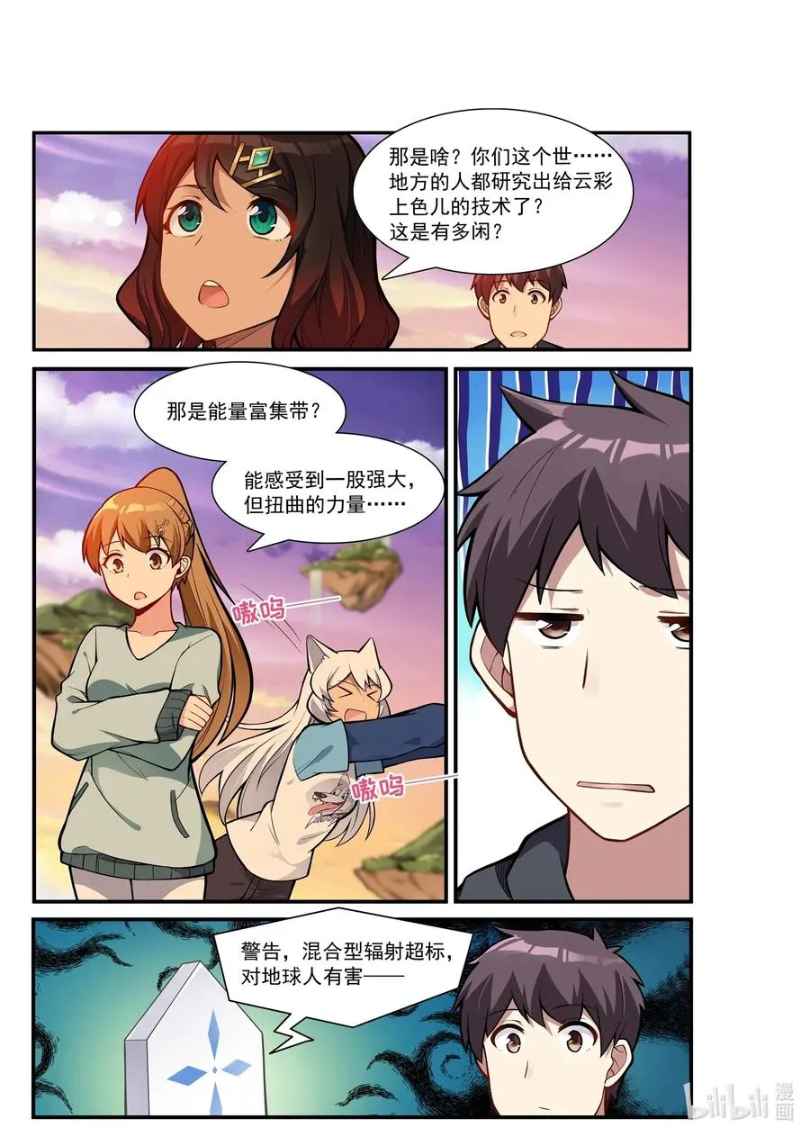 125 雅典之战篇另薇薇安厌恶的气息 第5页