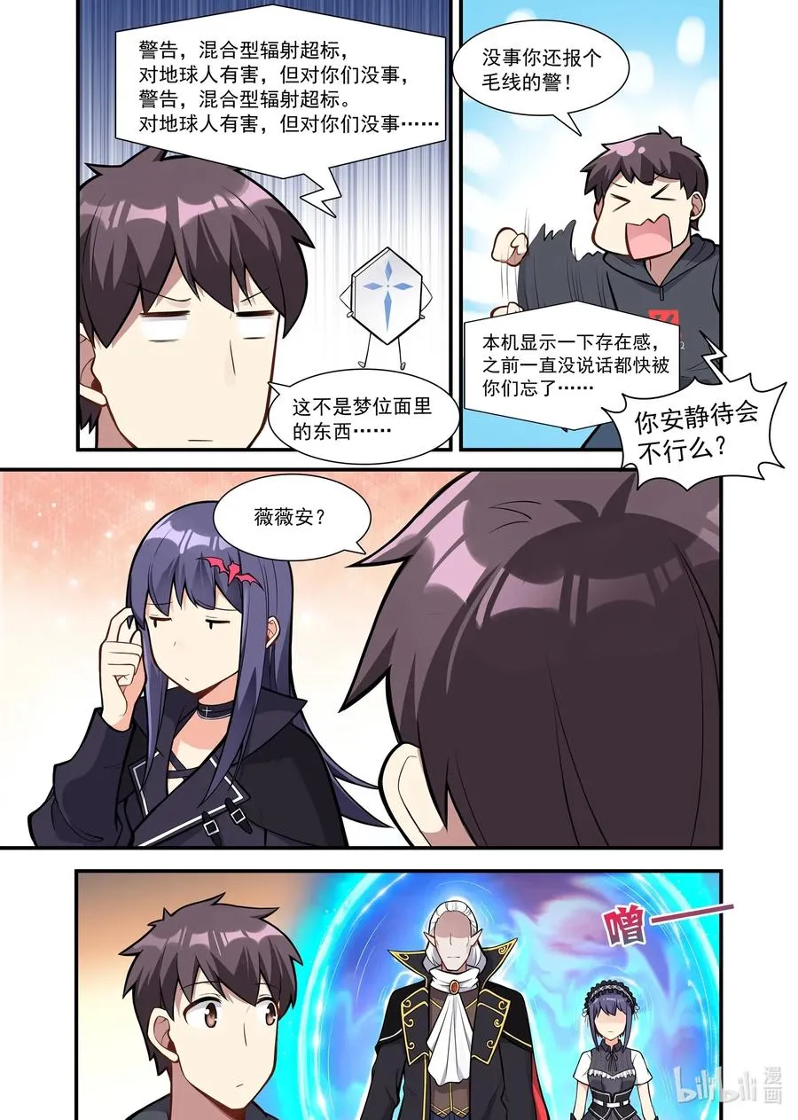 125 雅典之战篇另薇薇安厌恶的气息 第6页