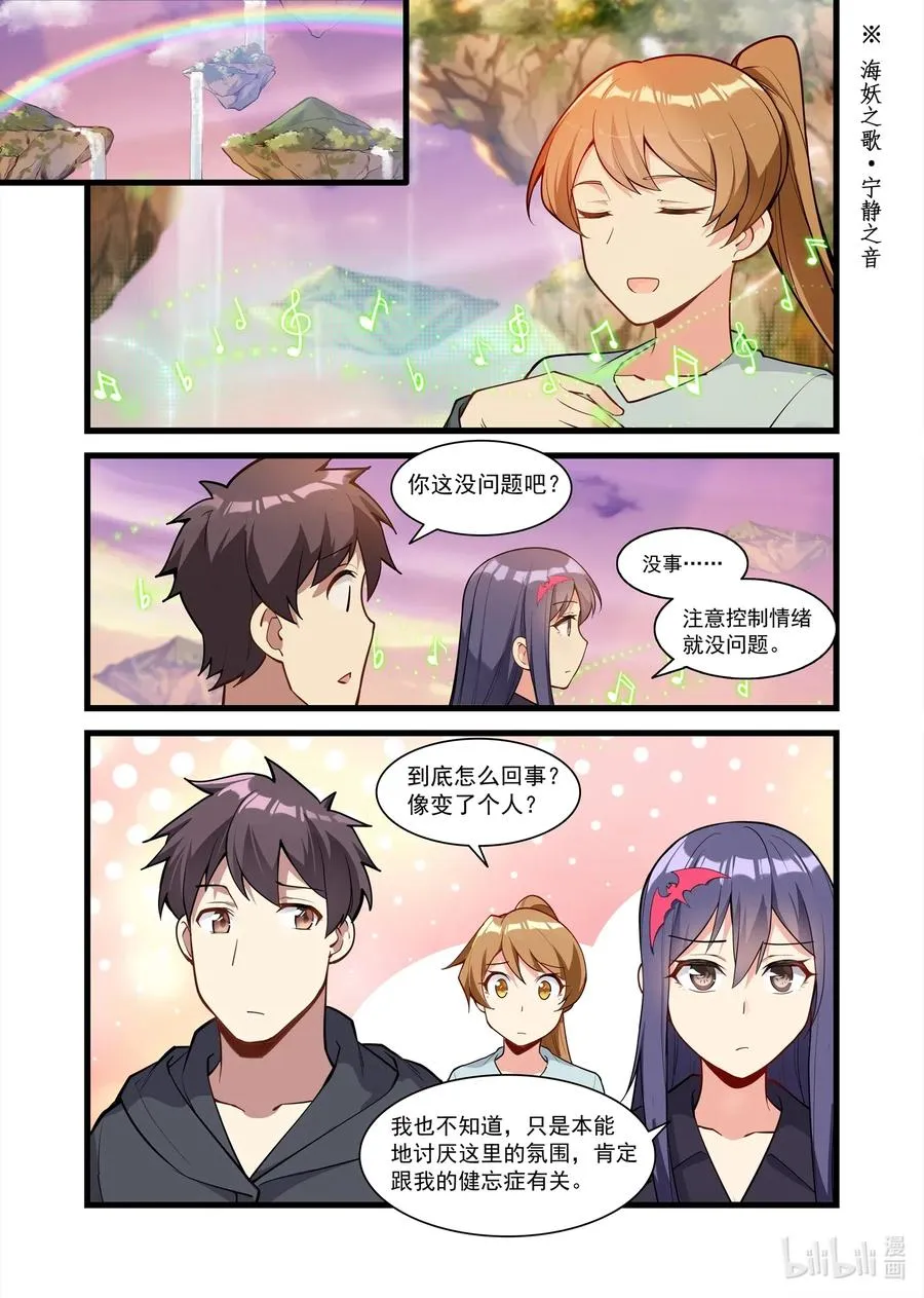 126 雅典之战篇云端神殿 第2页
