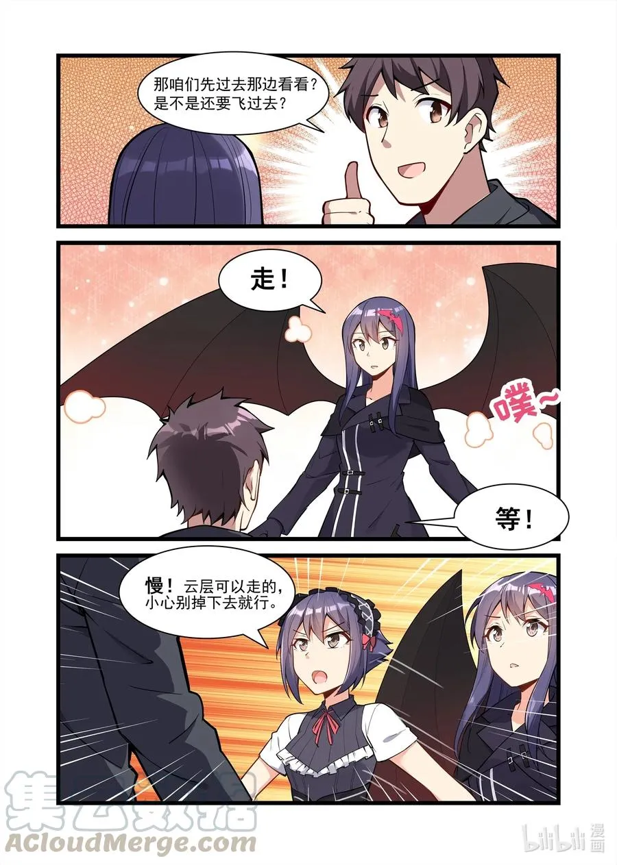 126 雅典之战篇云端神殿 第3页