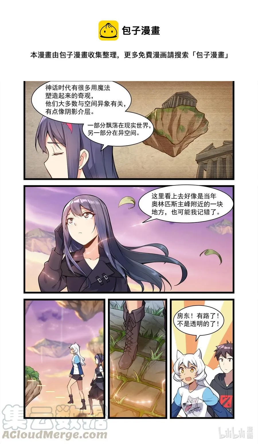126 雅典之战篇云端神殿 第5页
