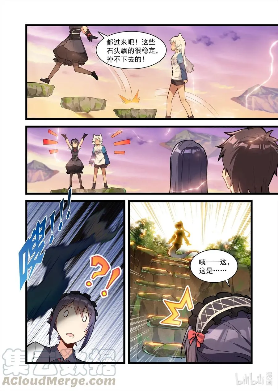 126 雅典之战篇云端神殿 第7页