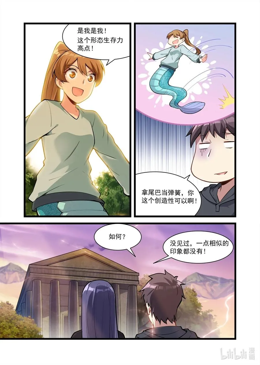 126 雅典之战篇云端神殿 第8页