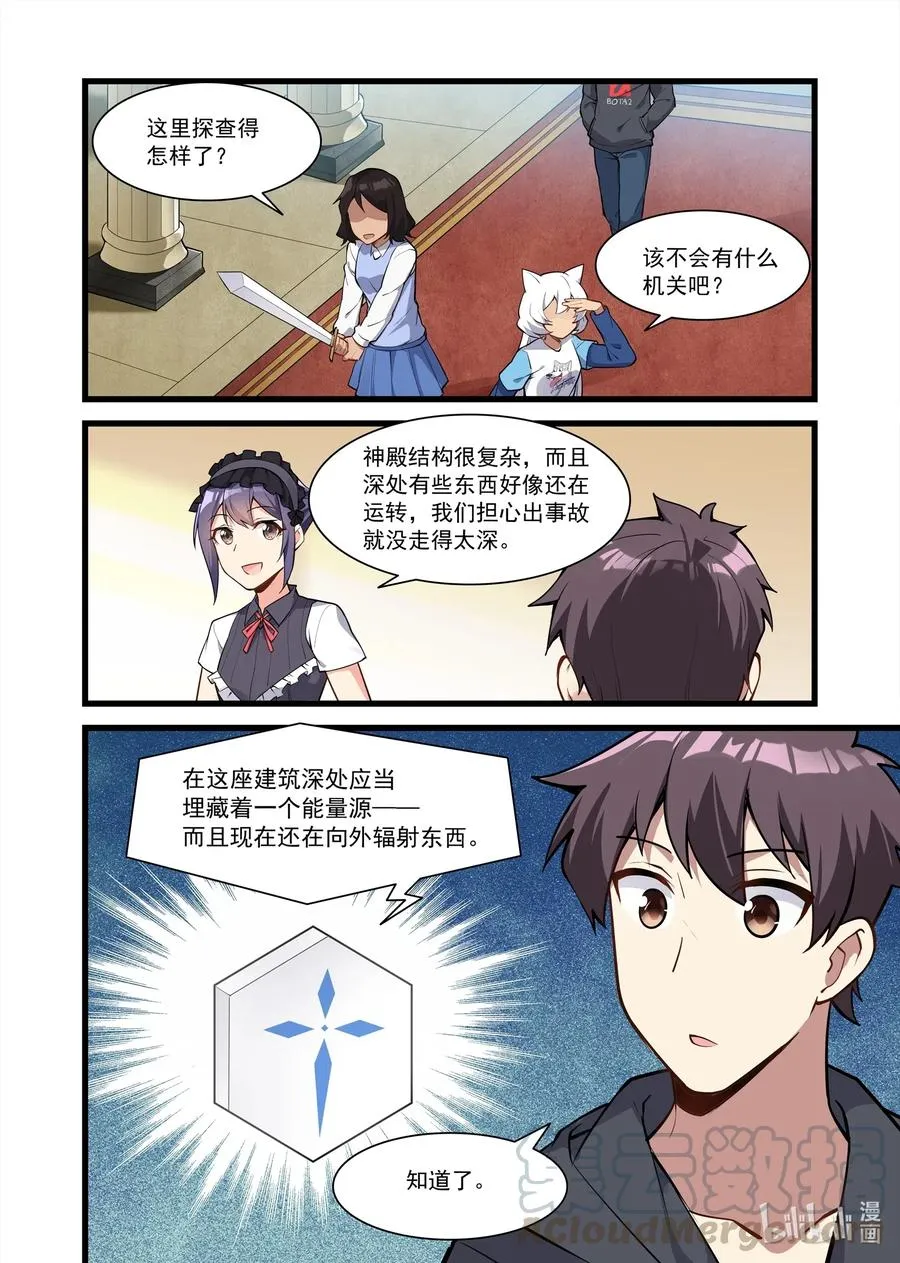 126 雅典之战篇云端神殿 第9页