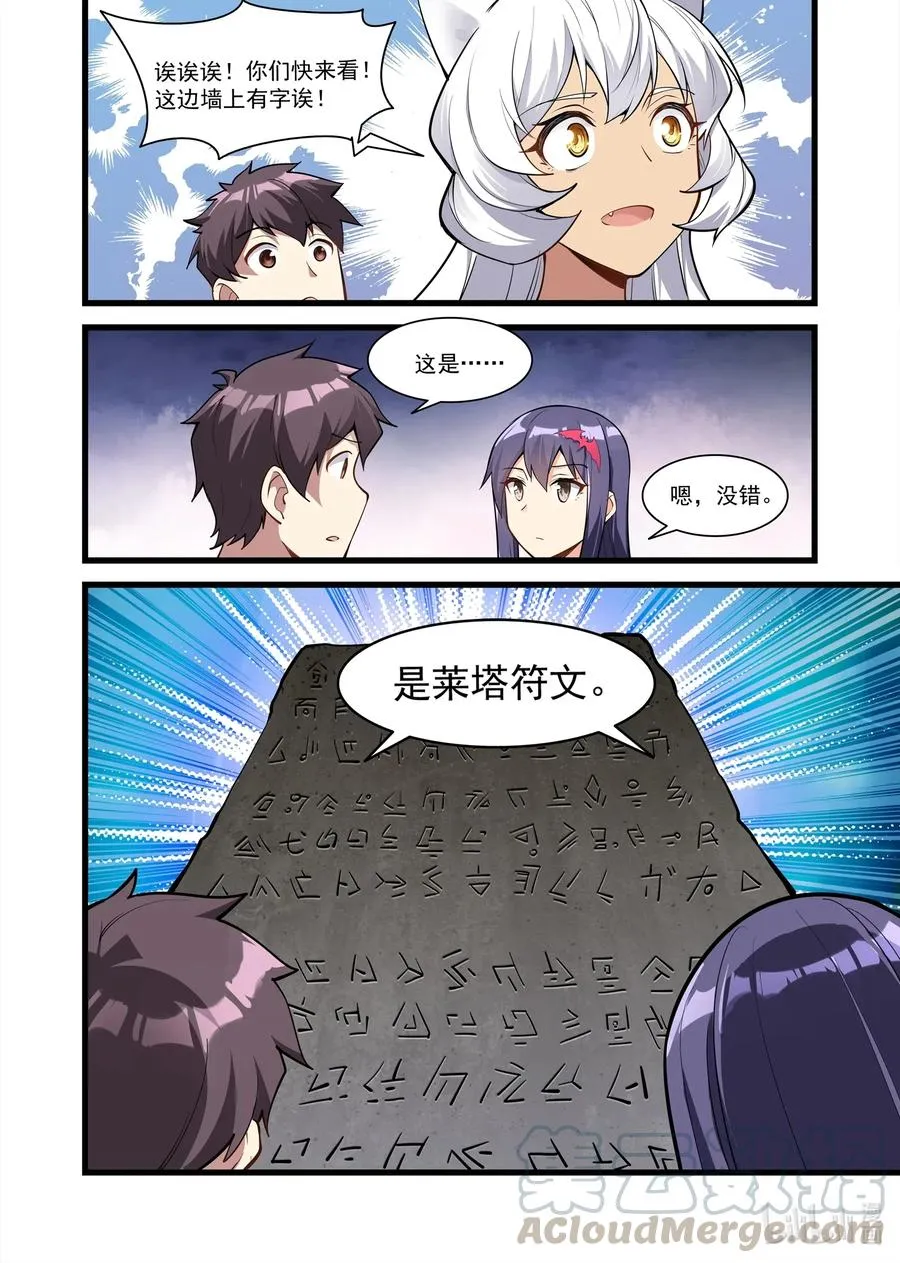 126 雅典之战篇云端神殿 第11页