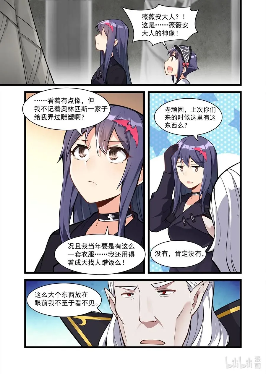 128 雅典之战篇大危险！ 第2页