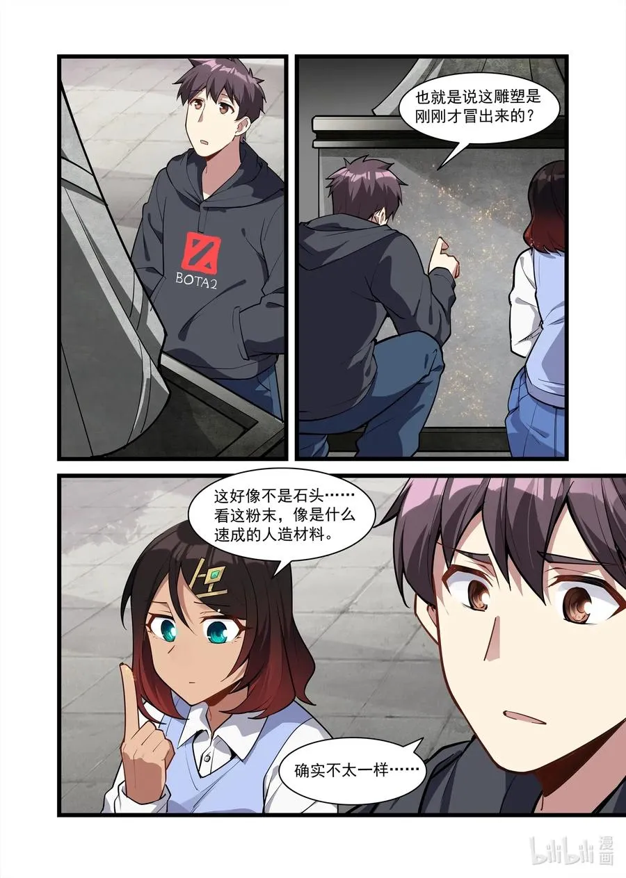 128 雅典之战篇大危险！ 第3页